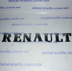 Надпись Рено