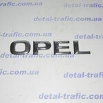 Надпись Опель